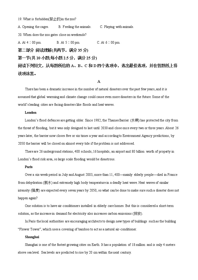 浙江省宁波市咸祥中学2021-2022学年高一下学期期末考试英语试题无答案第3页