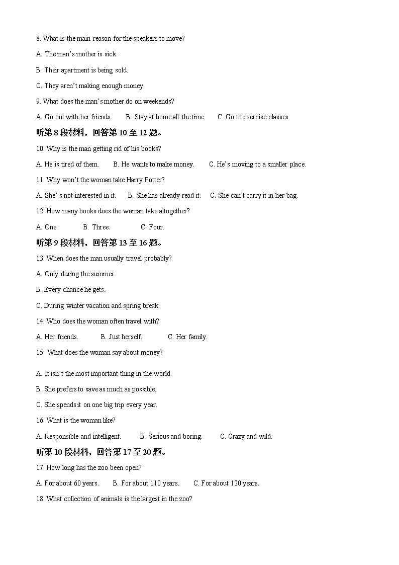 浙江省宁波市咸祥中学2021-2022学年高一下学期期末考试英语试题含解析第2页