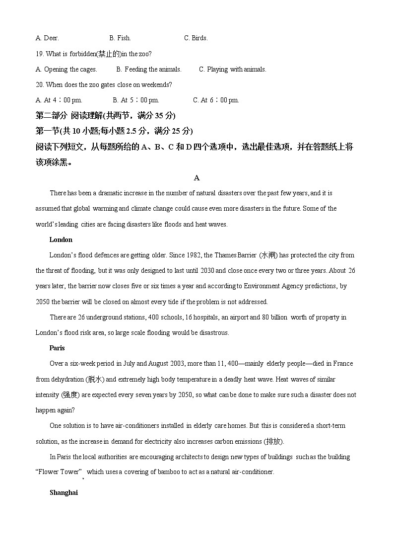 浙江省宁波市咸祥中学2021-2022学年高一下学期期末考试英语试题含解析第3页