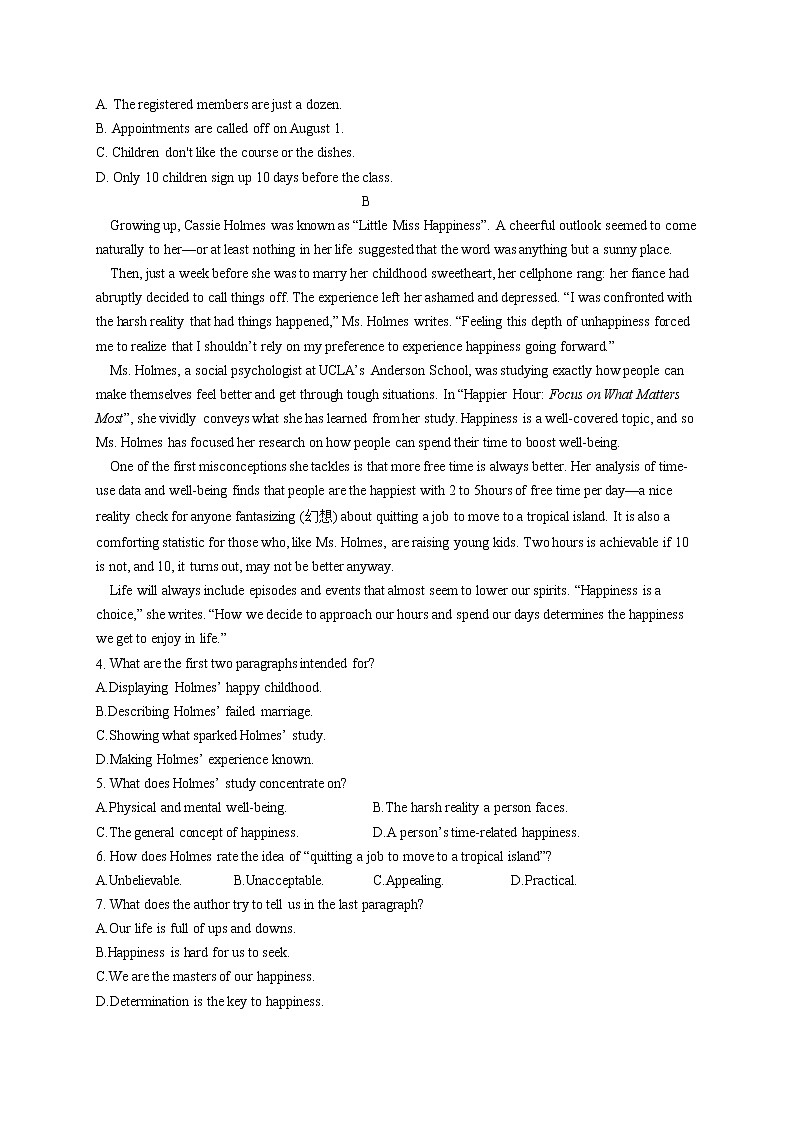 2023河南省豫东名校--上学期高一12月质量检测英语试题含答案第2页