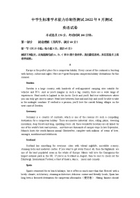 2022-2023学年北京市高三9月中学生标准学术能力诊断性测试英语试题含答案