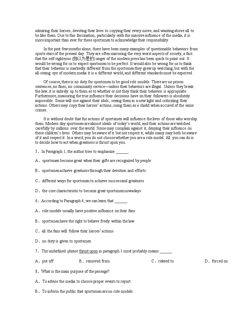 2022-2023学年广东省华南师范大学附属中学高三上学期综合测试英语试题含答案第3页