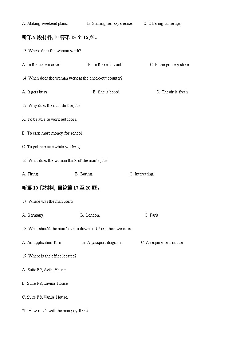 2023届海南省乐东黎族自治县两校高三上学期模拟考试（三）英语试题含解析03