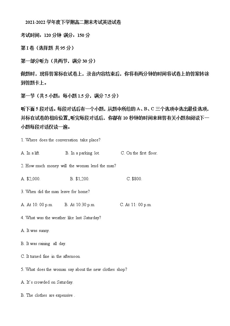 黑龙江省大庆市东风中学2021-2022学年高二下学期期末考试英语试题含解析01