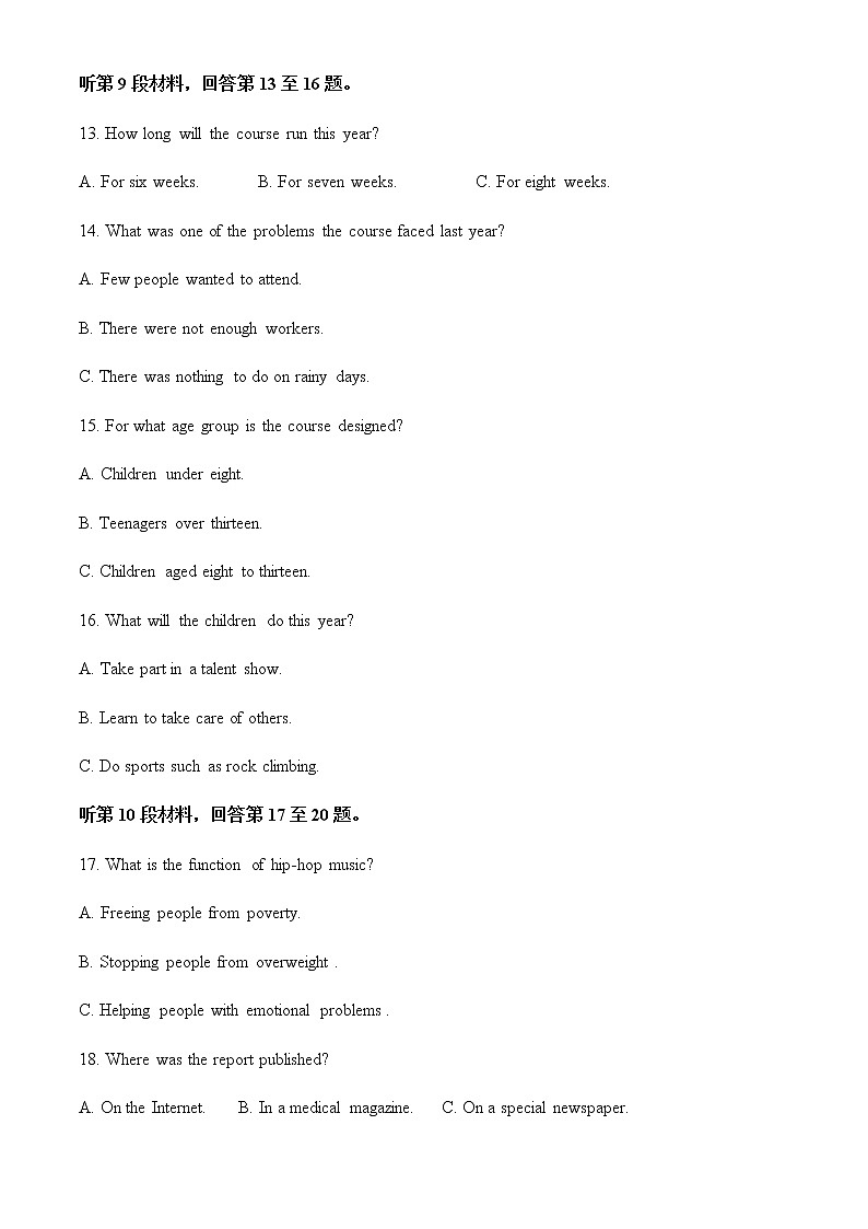 黑龙江省大庆市东风中学2021-2022学年高二下学期期末考试英语试题含解析03