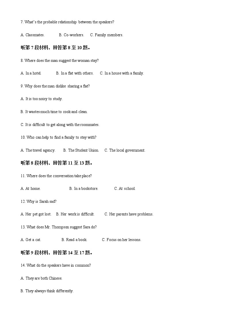 广西龙胜各族自治县龙胜中学2021-2022学年高二下学期期中考试英语试题含解析第2页