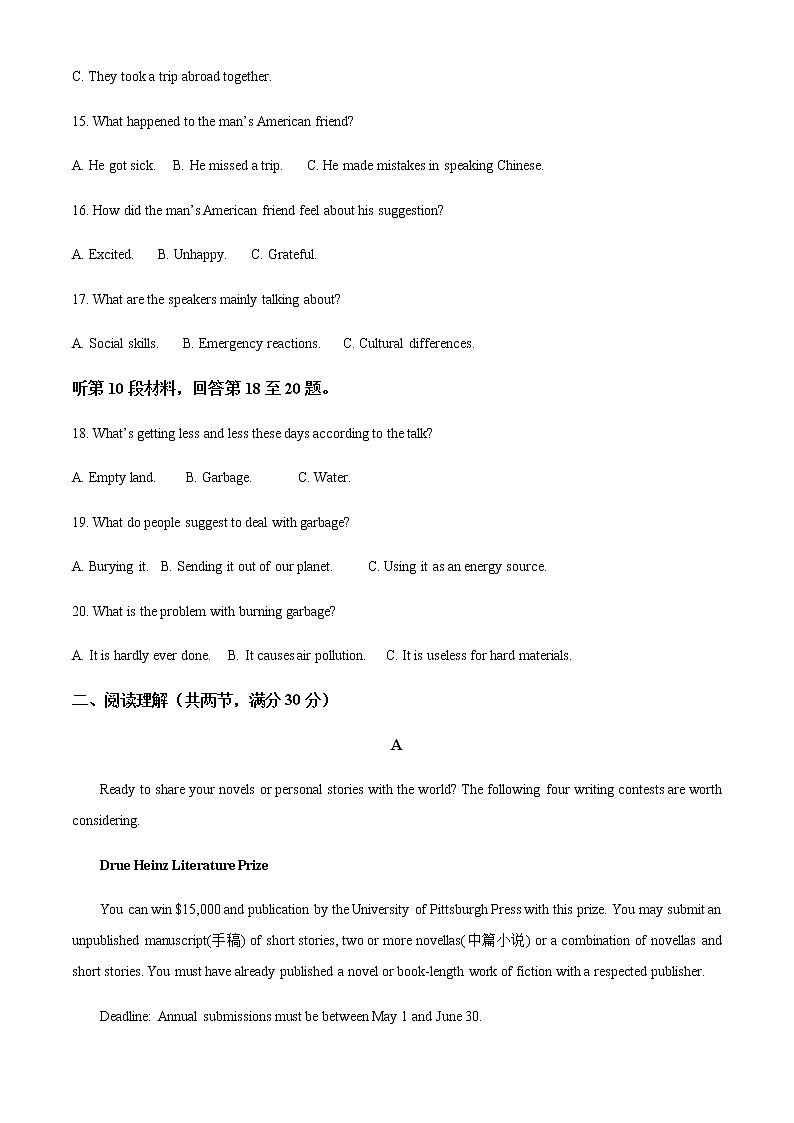 广西龙胜各族自治县龙胜中学2021-2022学年高二下学期期中考试英语试题含解析第3页