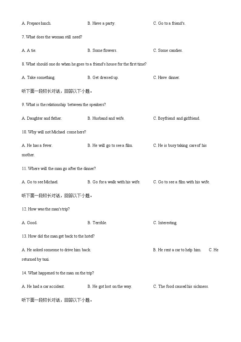 吉林省长春市农安县2021-2022学年高二下学期期末考试英语试题含解析02