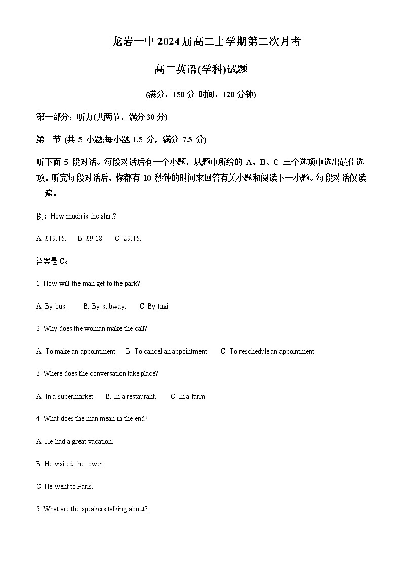 2022-2023学年福建省龙岩第一中学高二上学期第二次月考英语试题含解析01