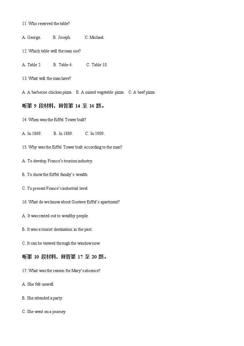 2022-2023学年福建省龙岩第一中学高二上学期第二次月考英语试题含解析03