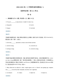 2022-2023学年广东省广州市天河区华南名校高二上学期12月月考英语试题含解析