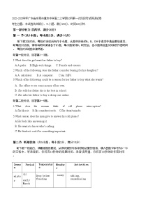 2022-2023学年广东省东莞市重点中学高二上学期10月第一次阶段考试英语试卷含答案