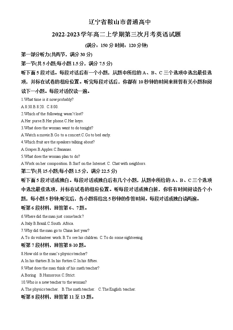 2022-2023学年辽宁省鞍山市普通高中高二上学期第三次月考试题英语解析版01