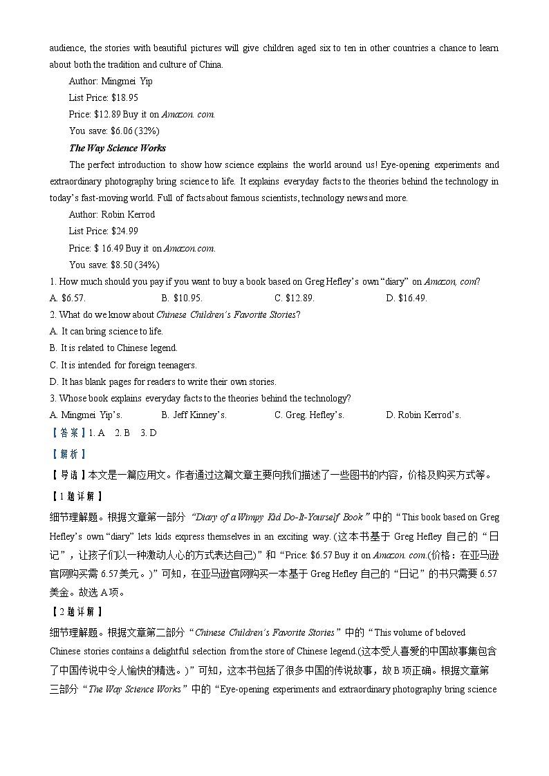 2022-2023学年辽宁省鞍山市普通高中高二上学期第三次月考试题英语解析版03