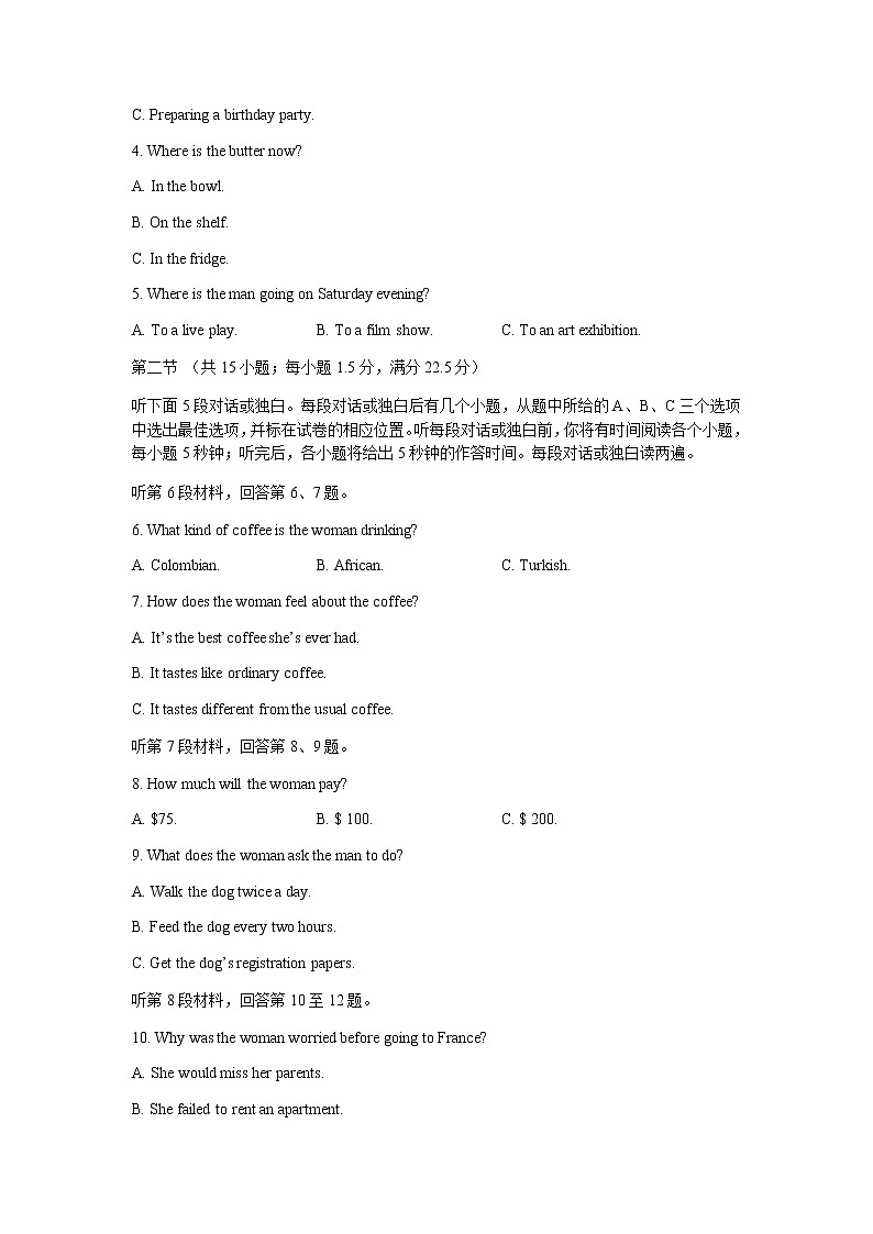 2022-2023学年辽宁省葫芦岛市协作校高二上学期第一次月考英语试题Word版含答案第2页