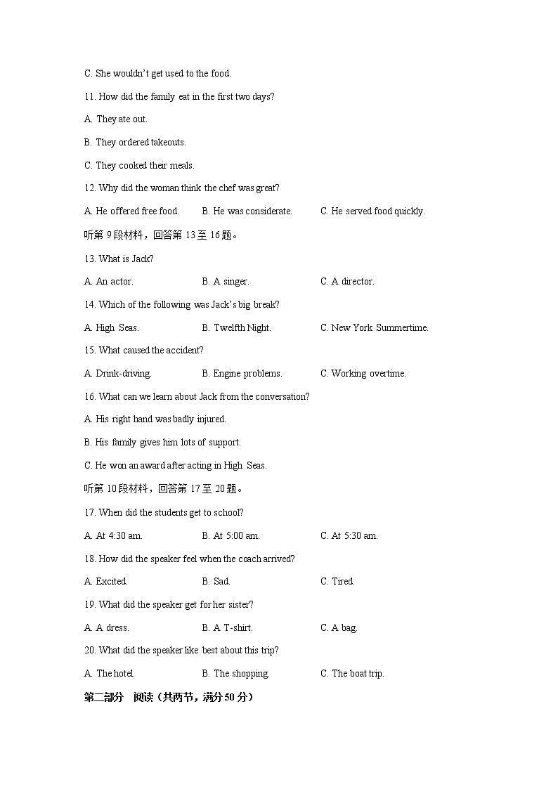 2022-2023学年辽宁省葫芦岛市协作校高二上学期第一次月考英语试题Word版含答案第3页