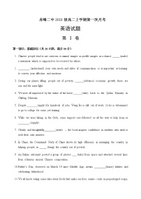 2022-2023学年内蒙古赤峰市赤峰二中高二上学期第一次月考英语试题Word版含答案