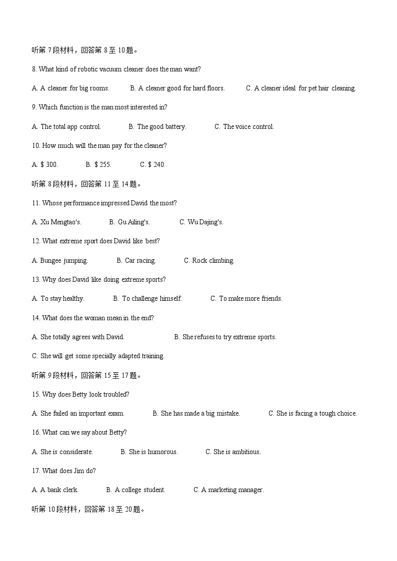 2022-2023学年山东省“学情空间”区域教研共同体高二上学期10月联考英语试题（A）Word版含答案02