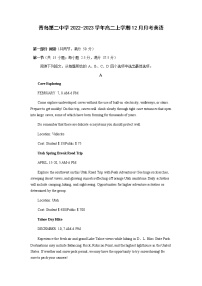 2022-2023学年山东省青岛第二中学高二上学期12月月考英语试题word版含答案