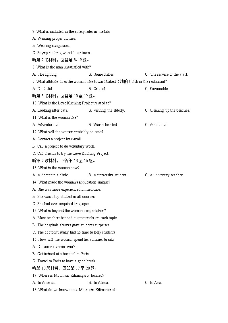 2022-2023学年山西省长治市、忻州市高二上学期10月月考试题英语解析版02