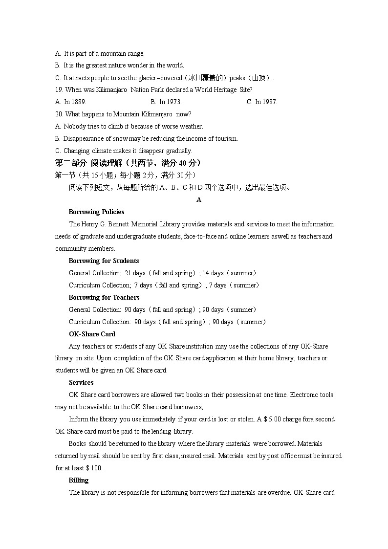 2022-2023学年山西省长治市、忻州市高二上学期10月月考试题英语解析版03