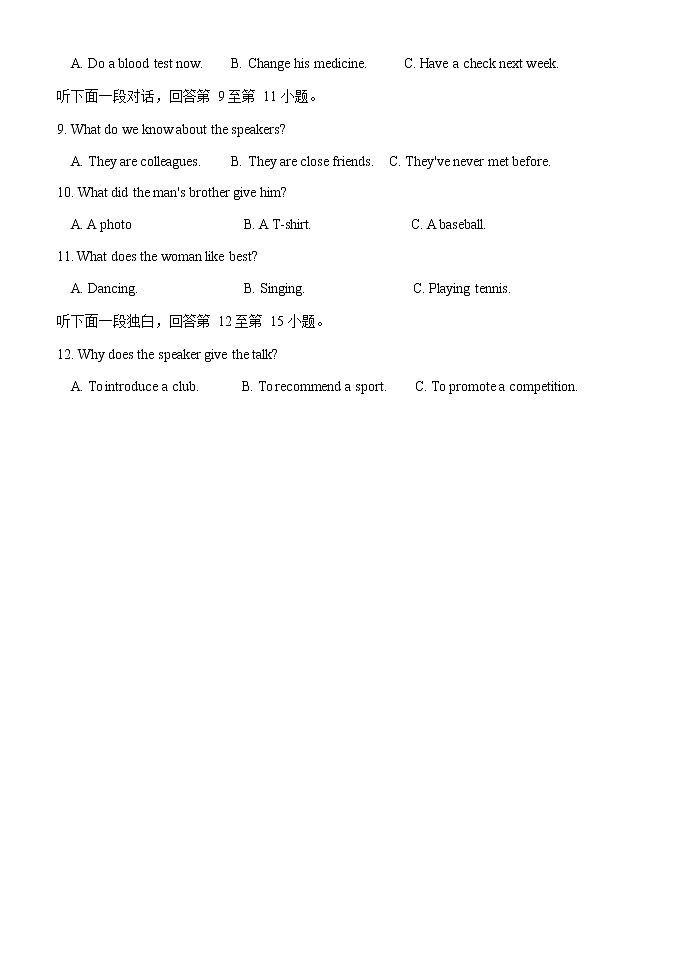 2022-2023学年天津市宁河区芦台镇高二上学期12月学习诊断英语试卷含答案02