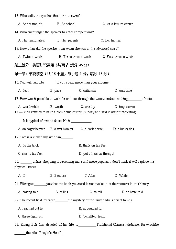2022-2023学年天津市宁河区芦台镇高二上学期12月学习诊断英语试卷含答案03