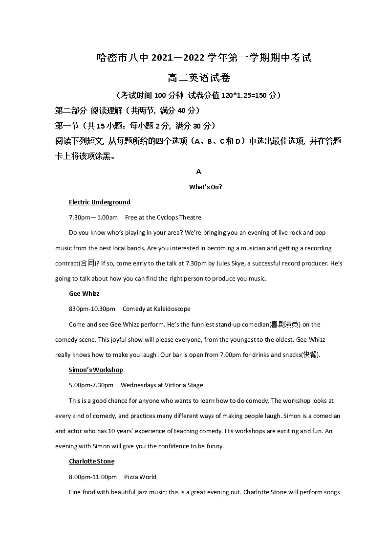 2021-2022学年新疆哈密市第八中学高二上学期期中考试英语试题解析版第1页
