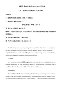 2022-2023学年安徽省普通高中联考高二上学期期中英语试题含解析