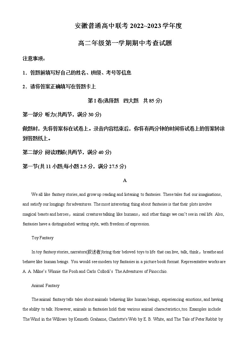 2022-2023学年安徽省普通高中联考高二上学期期中英语试题含解析第1页