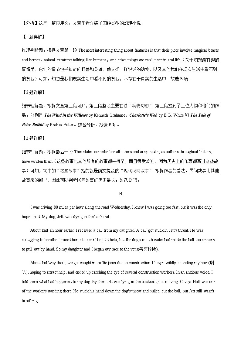 2022-2023学年安徽省普通高中联考高二上学期期中英语试题含解析第3页