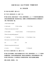 2022-2023学年安徽省宣城六校高二上学期期中联考英语试卷含解析