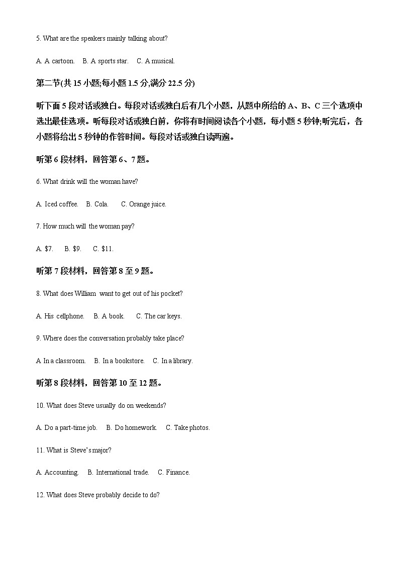 2022-2023学年福建省三明第一中学高二上学期期中考试英语试题含解析第2页