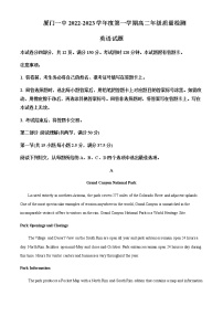 2022-2023学年福建省厦门第一中学高二上学期期中考试英语试题含解析