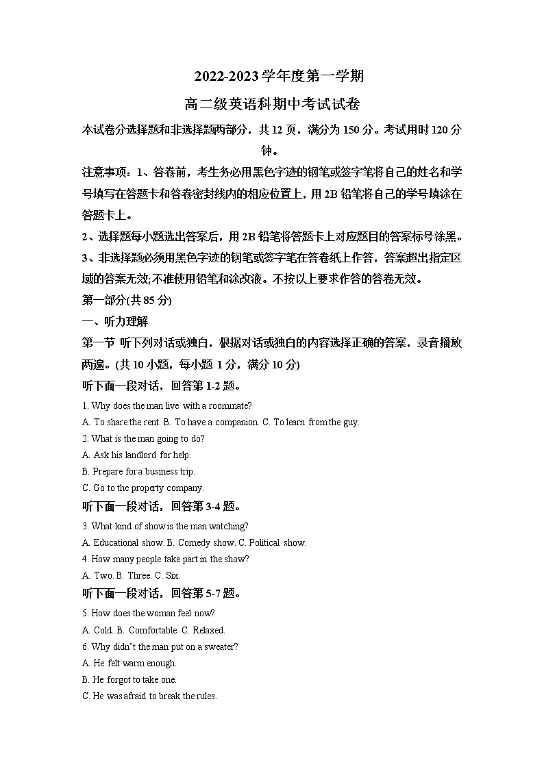 2022-2023学年广东省广州市执信中学高二上学期期中考试英语试题Word版含解析01