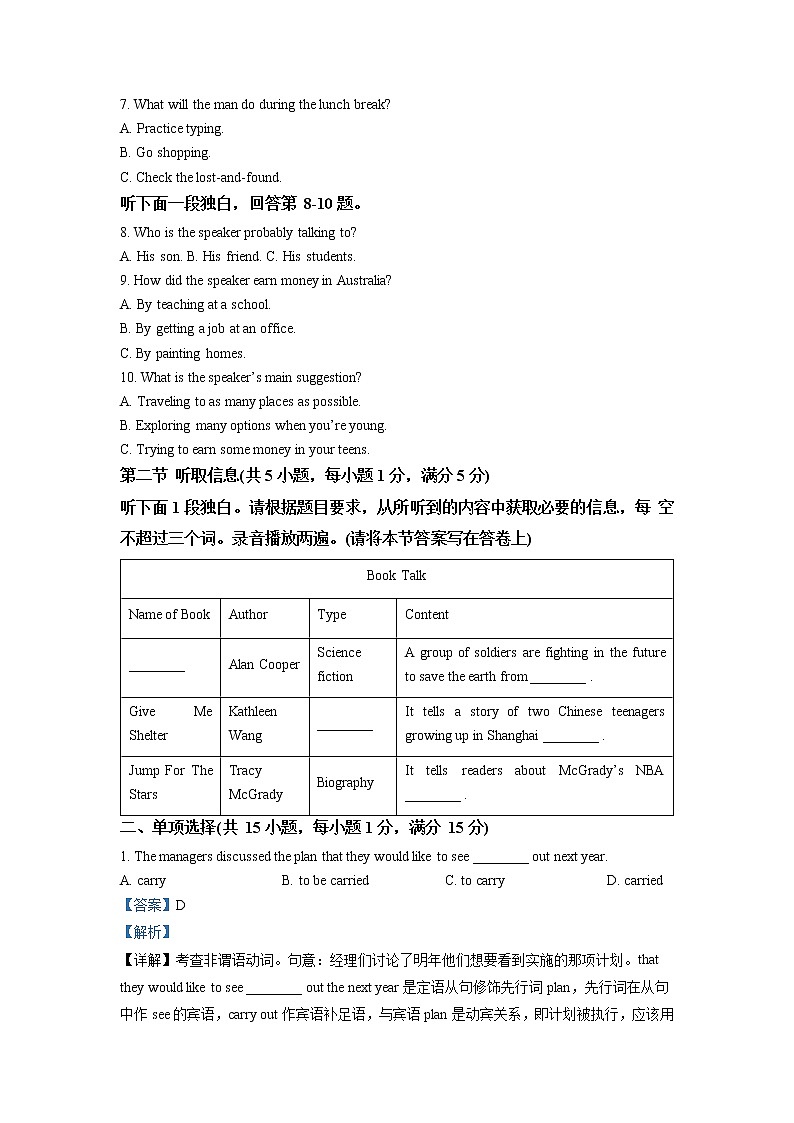 2022-2023学年广东省广州市执信中学高二上学期期中考试英语试题Word版含解析02