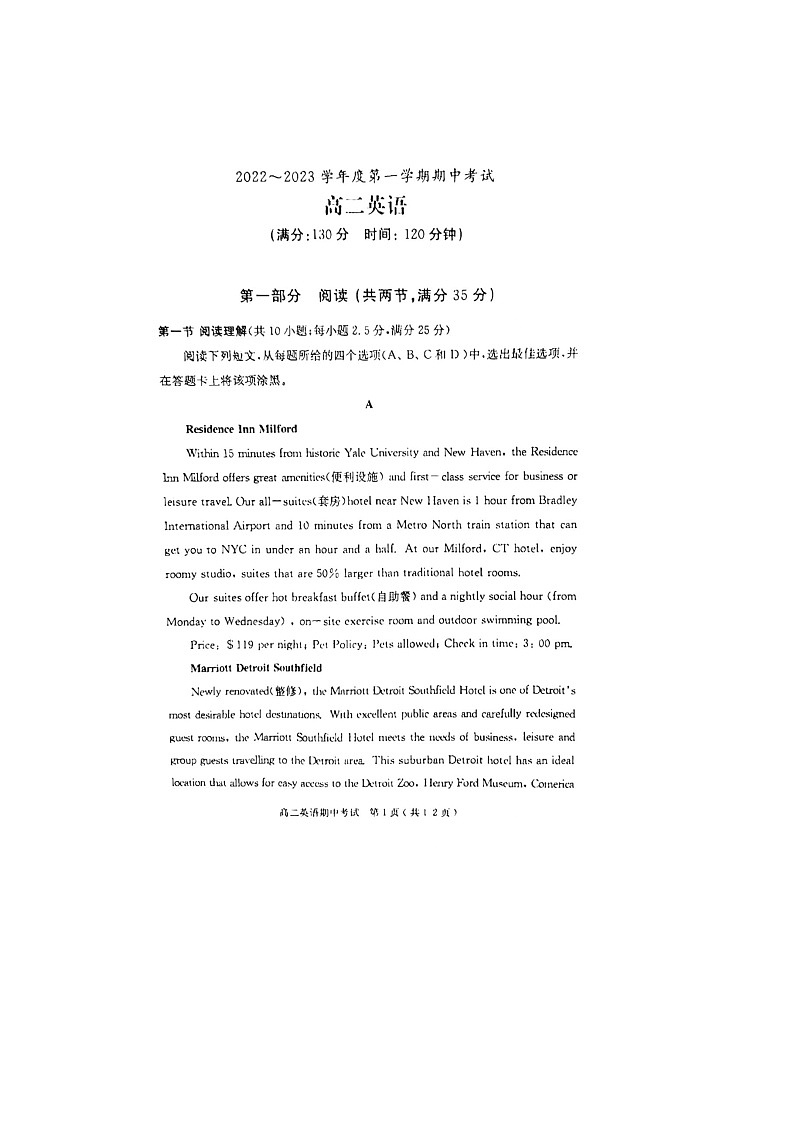 2022-2023学年广东省茂名市电白区高二上学期期中考试英语试题含答案01