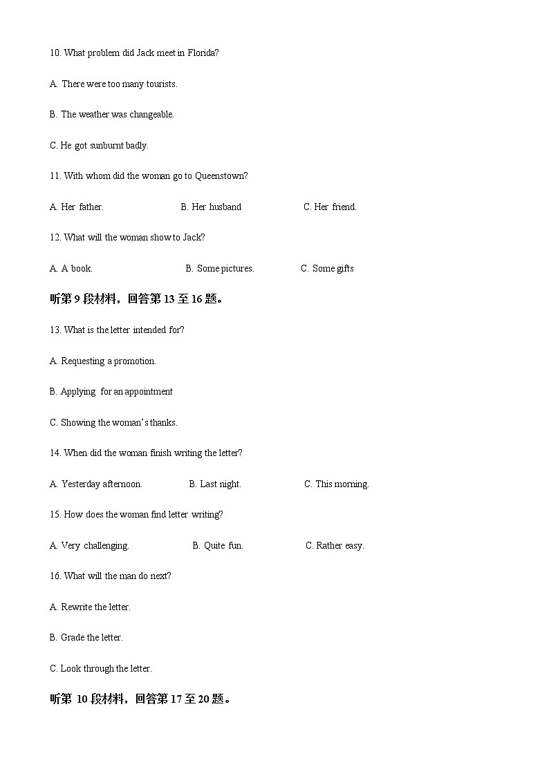 2022-2023学年福建省厦门市集美中学高二上学期期中英语试卷含解析03