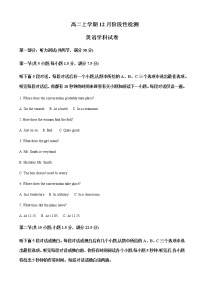 2022-2023学年黑龙江省哈尔滨市松北区高二上学期12月期中考试英语试题含解析