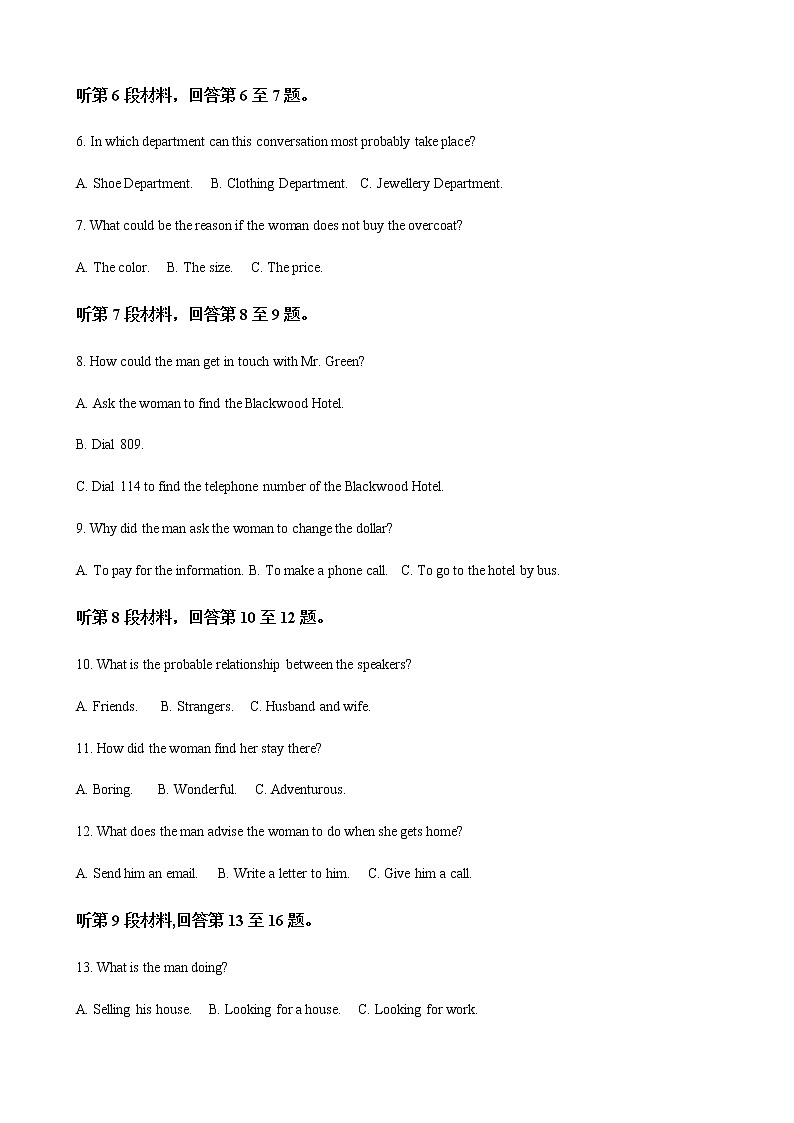 2022-2023学年黑龙江省哈尔滨市松北区高二上学期12月期中考试英语试题含解析02