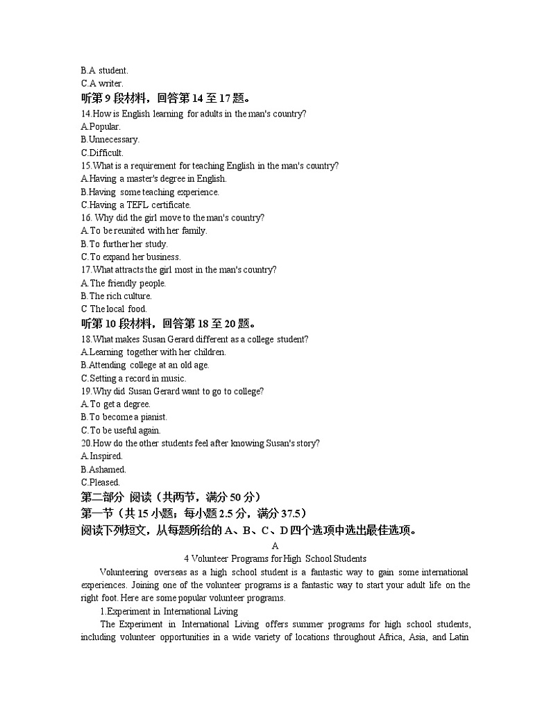 2022-2023学年湖北省宜城一中、枣阳一中等六校联考高二上学期期中考试英语试题Word版第3页