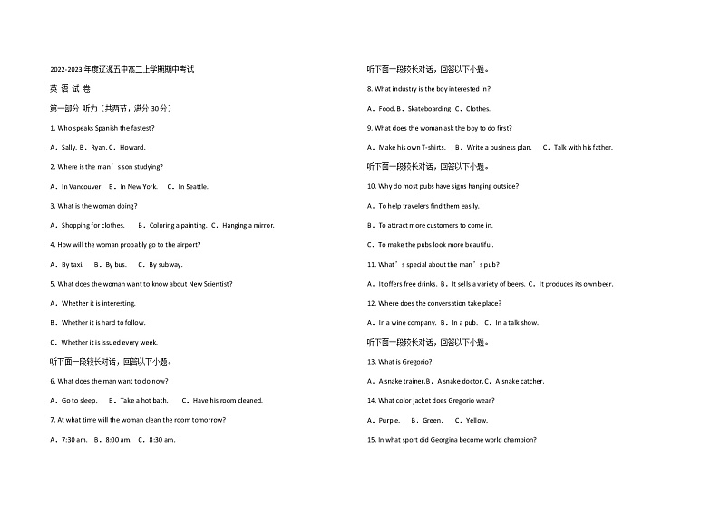 2022-2023学年吉林省辽源市第五中学校高二上学期期中英语试卷含答案01