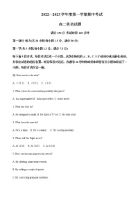 2022-2023学年江苏省连云港市海州区四校高二上学期期中英语试题含解析