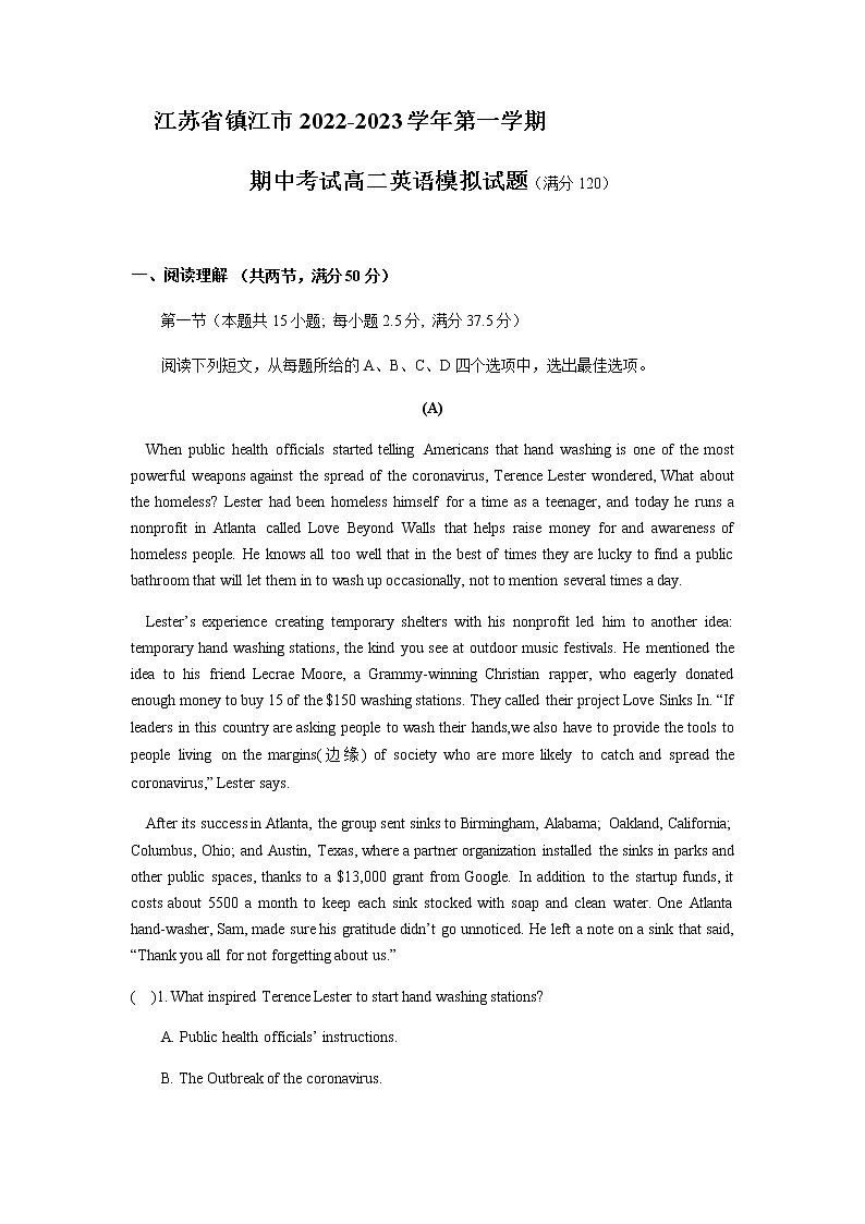 2022-2023学年江苏省镇江市高二第一学期期中考试英语模拟试题含答案01