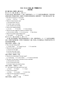 2022-2023学年陕西省西安市长安区第一中学高二上学期期中考试英语Word版含解析