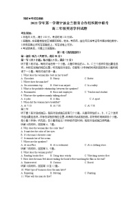 2022-2023学年浙江省宁波市金兰教育合作组织高二上学期期中联考英语试题Word版