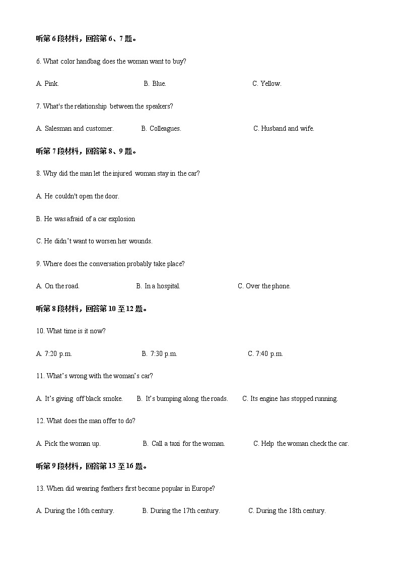 山东省东营市第一中学2021-2022学年高二上学期期中考试英语试题含解析02