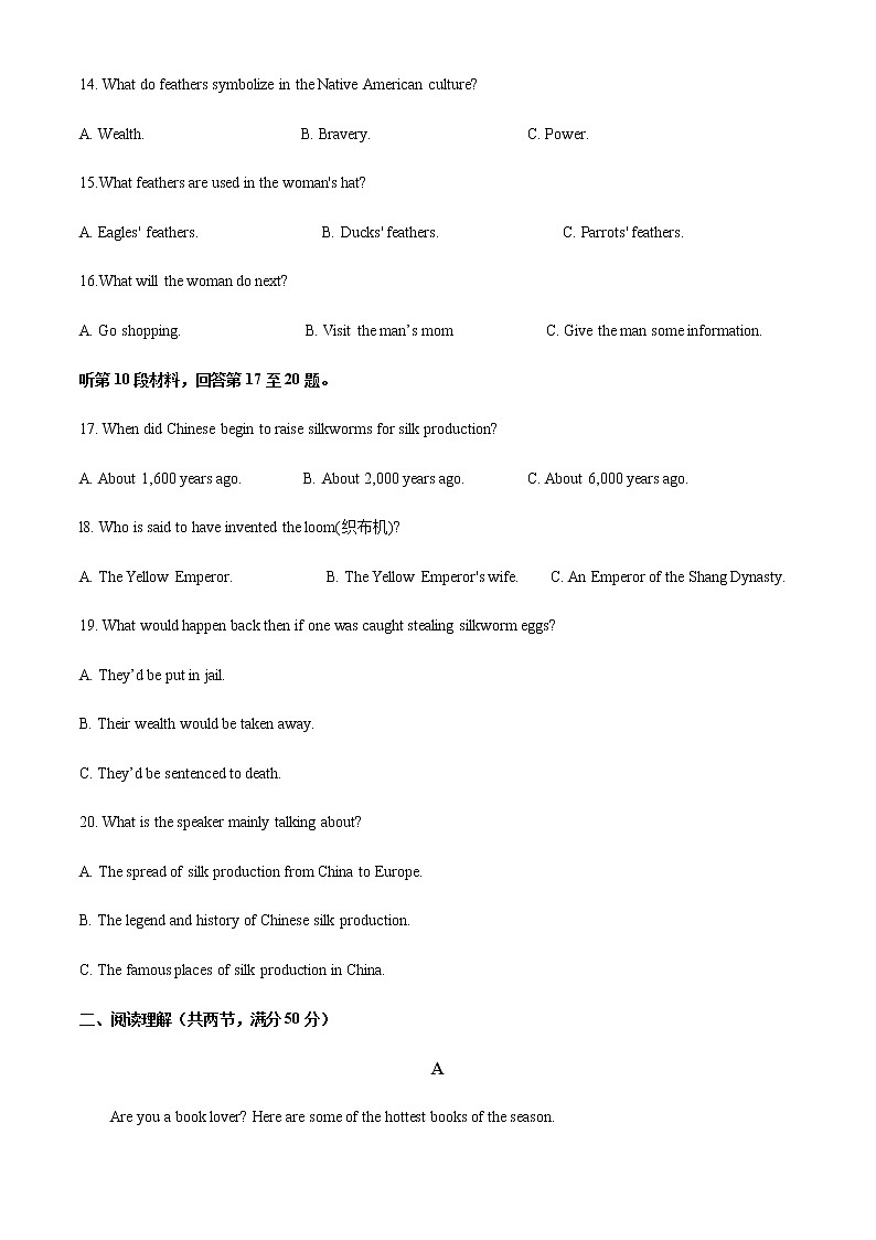 山东省东营市第一中学2021-2022学年高二上学期期中考试英语试题含解析03