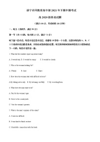 四川省遂宁卓同国际学校（高中部）2021-2022学年高二上学期期中考试英语试题含解析