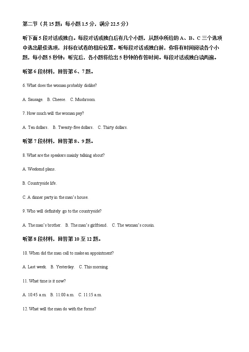 四川省遂宁卓同国际学校（高中部）2021-2022学年高二上学期期中考试英语试题含解析第2页
